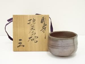 備前焼　見附文雄造　茶碗（共箱）